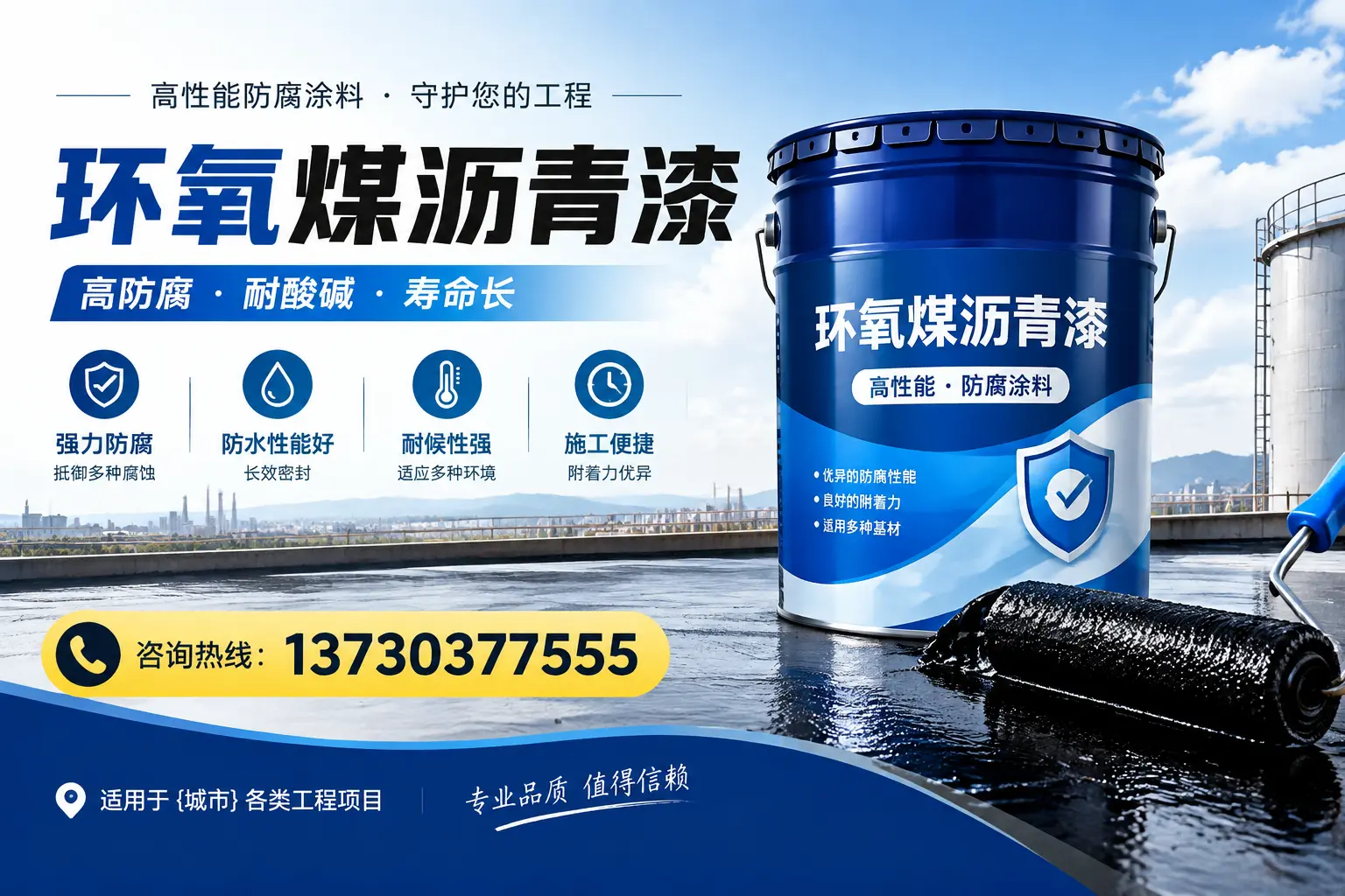 在菏泽使用环氧煤沥青漆的常见误区解析